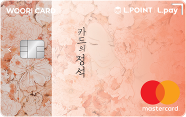 카드의정석 L.POINT 우리카드(신용)