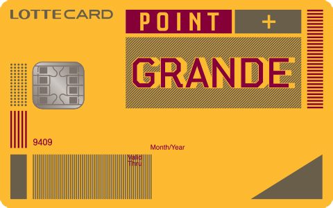 포인트플러스 GRANDE카드